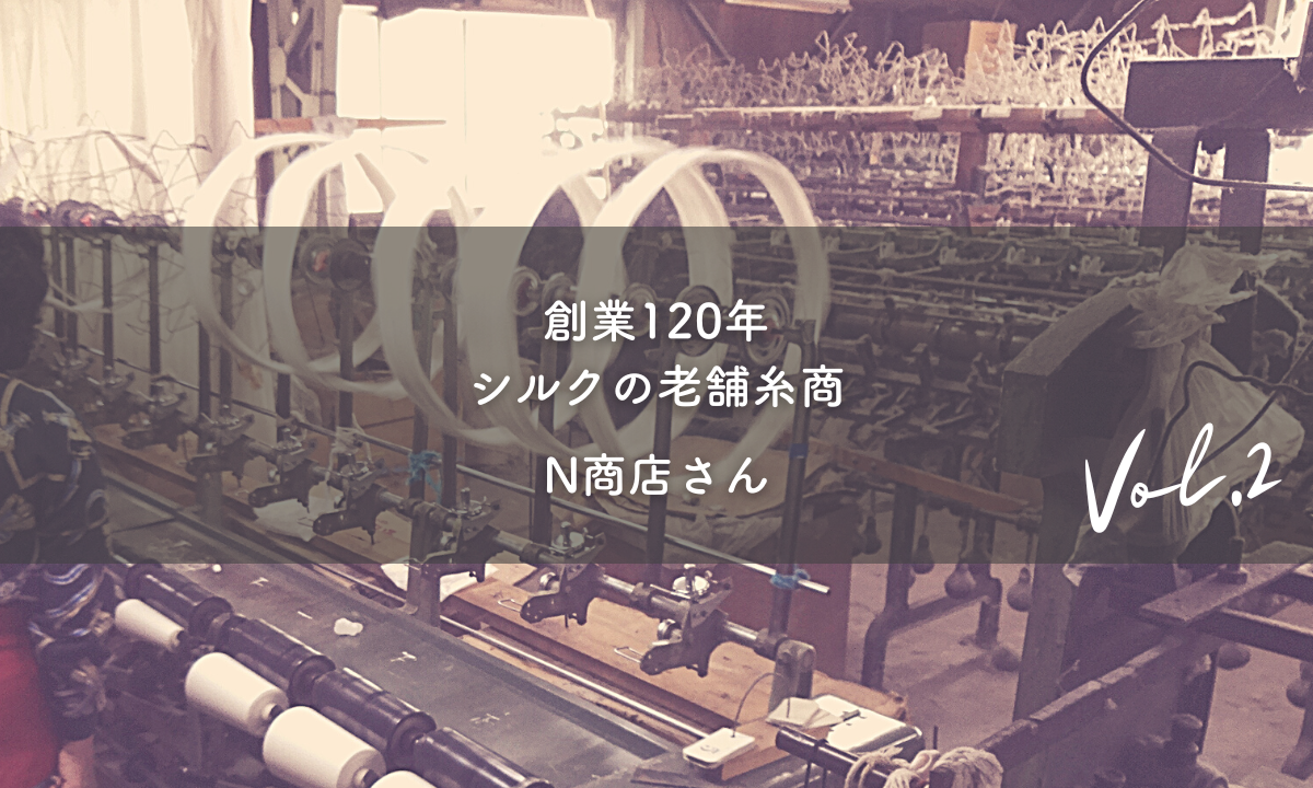 絹月だより Vol.2